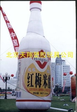 天翔充氣模型 天翔飲料瓶 北京天翔充氣模型 供應各種充氣模型充氣制品 優(yōu)質(zhì)低價 北京市天翔塑膠玩具制品 北京充氣玩具 順義充氣模型 北京 充氣制1